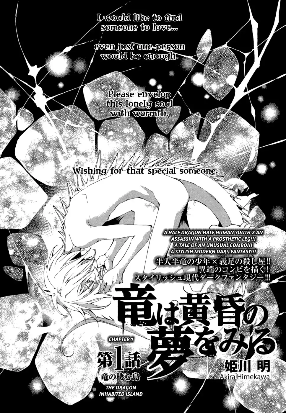 Ryuu wa Tasogare no Yume o Miru Chapter 1 3